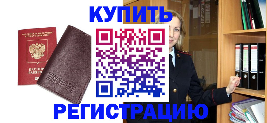 регистрация в Ивдели