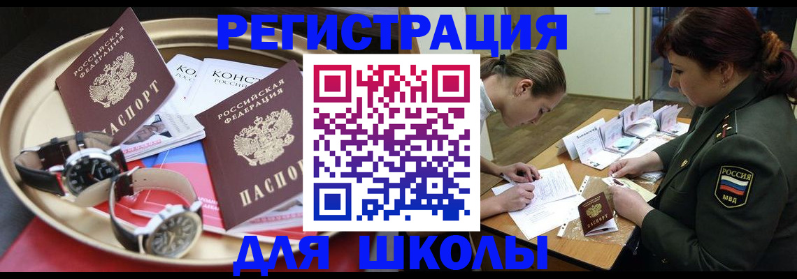 миграционный учет в Ивдели